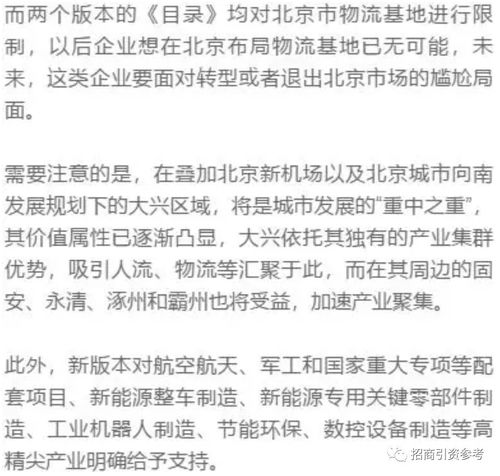 北京市产业布局现状与未来 数据处理和存储支持服务的核心作用